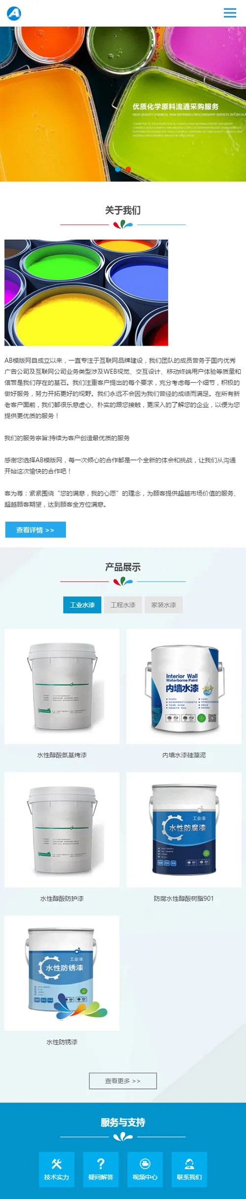 HTML5自适应SEO模板