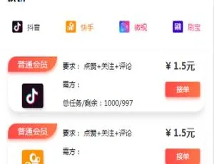 短视频点赞系统三开版 支持抖音快手刷宝微视全平台 源码直封装APP