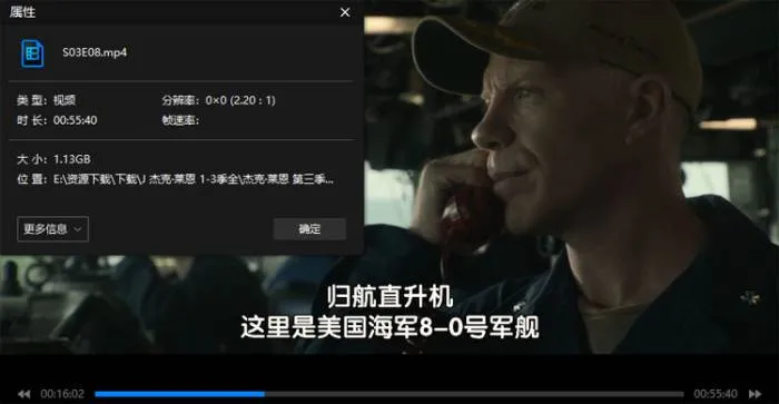 杰克·莱恩高清中字