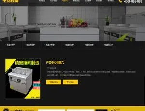 黄黑色厨房电器设备网站源码 手机版数据同步 织梦模板