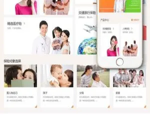 织梦DedeCMS财富管理保险公司响应式网站模板-手机自适应