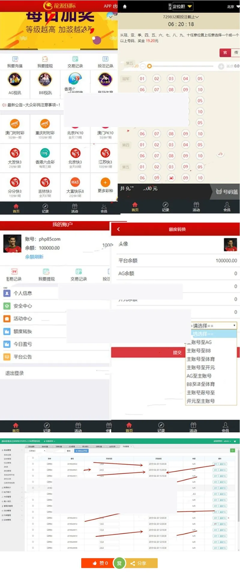 自适应手机整站系统