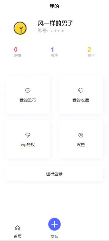 全栈社区系统解决方案