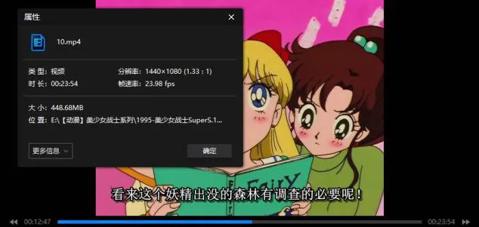 美少女战士全系列