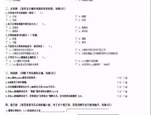 校无忧在线考试系统v3.6：高效智能在线考试平台最新版