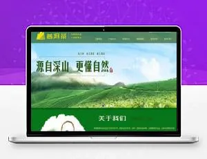茶叶种植基地协会官网模板-自适应手机版