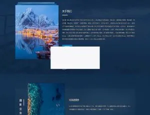 户外风景摄影网站源码 深蓝色pbootcms模板 手机端自适应