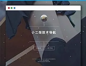 PHP技术导航网站源码v1.2 支持后台管理-蓝海网