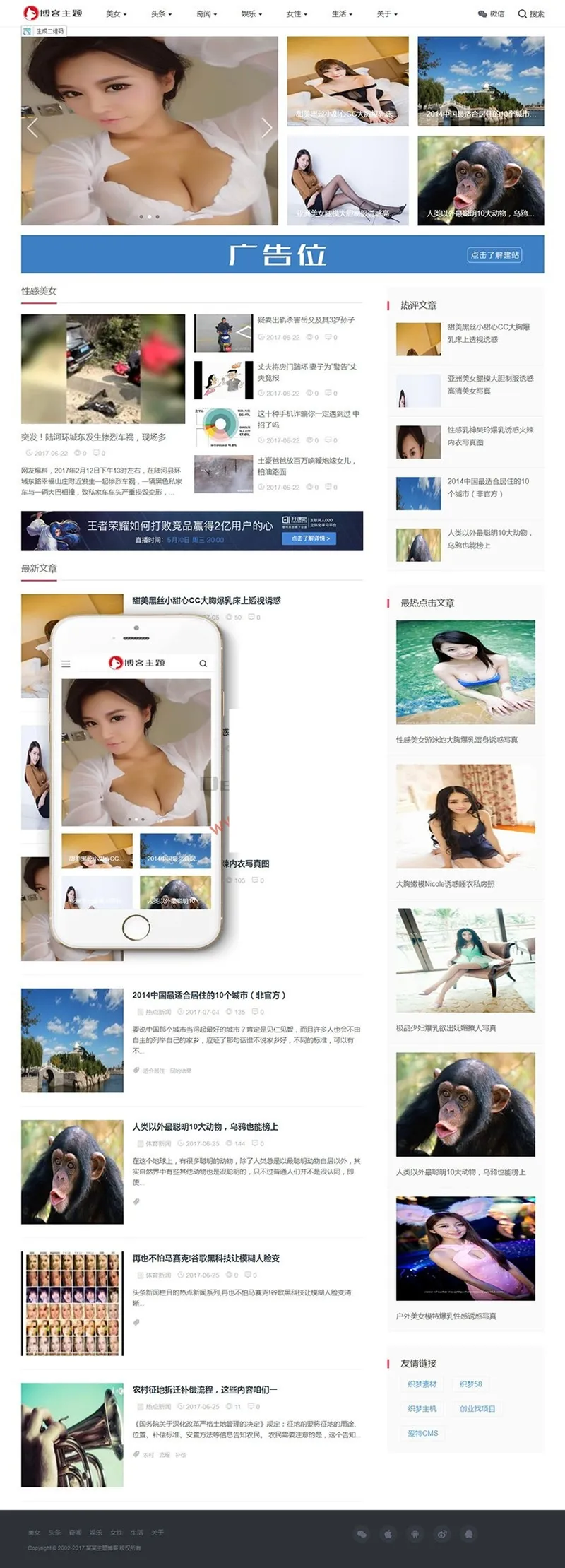 织梦CMS模板
