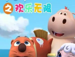 小鼠乒乒之欢乐无限 中文版全26集动画片