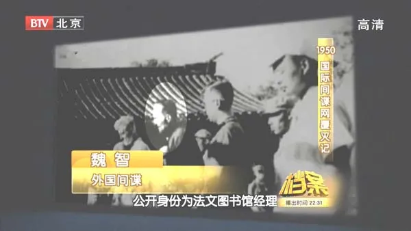 天安门反谍战
