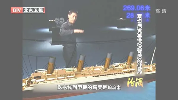 泰坦尼克号残骸消失
