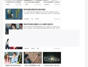 新闻资讯整站源码 仿新趣头条娱乐游戏资讯平台 手机端适配 帝国CMS内核