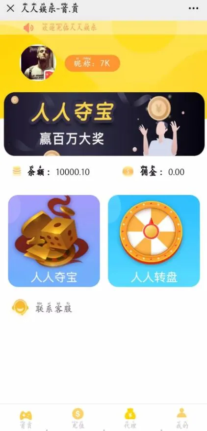 PHP夺宝竞猜系统源码