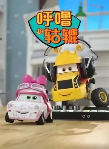 Dumper and Skoop英语动画