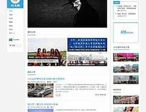 响应式个人博客自媒体网站源码 移动端自适应织梦模板