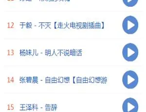 在线音乐播放器-自适应多平台v1.71-蓝海网