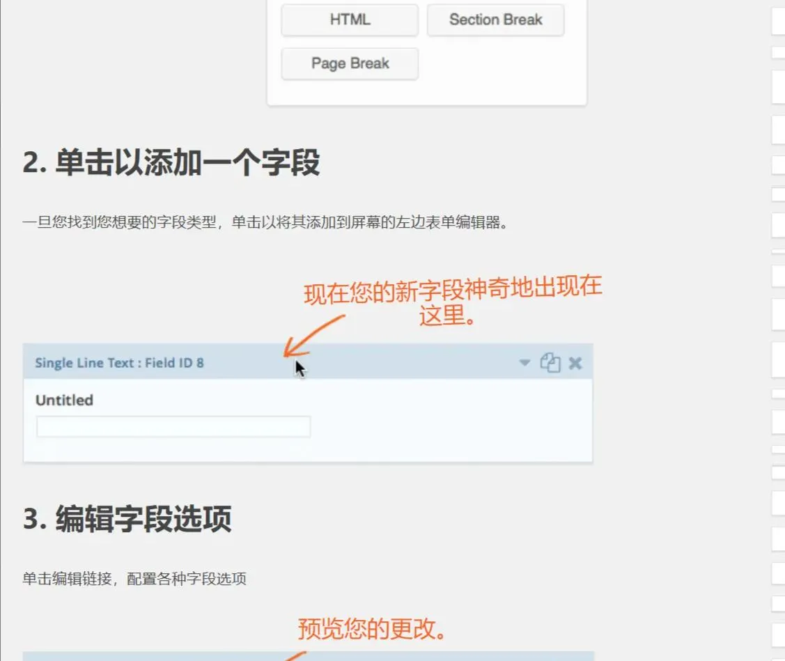 WordPress高级表单插件