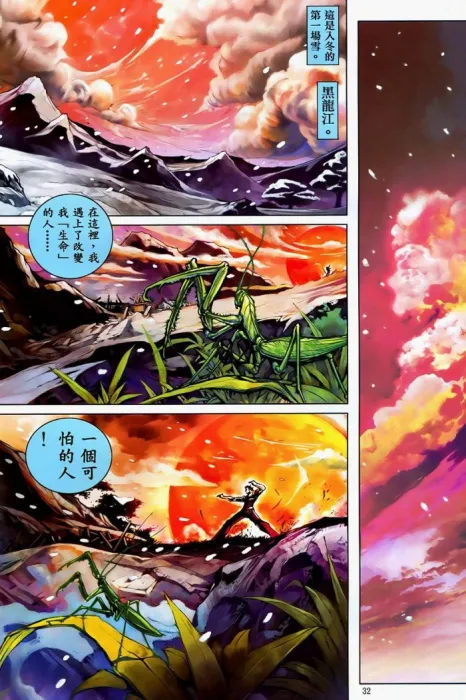 经典漫画焕新回归
