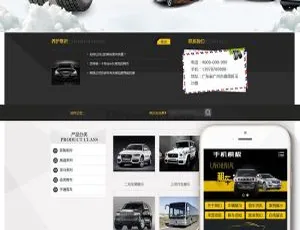 汽车配件零件养护网站模板 DedeCMS自适应手机版