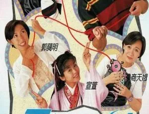 1995香港天降奇缘 温兆伦 郭蔼明 国粤双语中字 20集-蓝海网