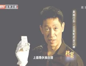 2012 BTV档案 吴淞口外江亚轮沉没之谜 720p HDTV高清