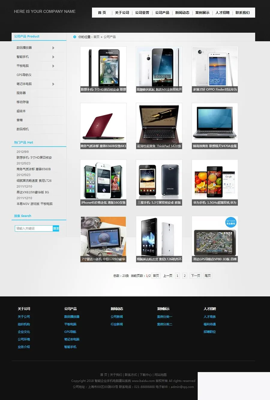 科美建站系统v9.9