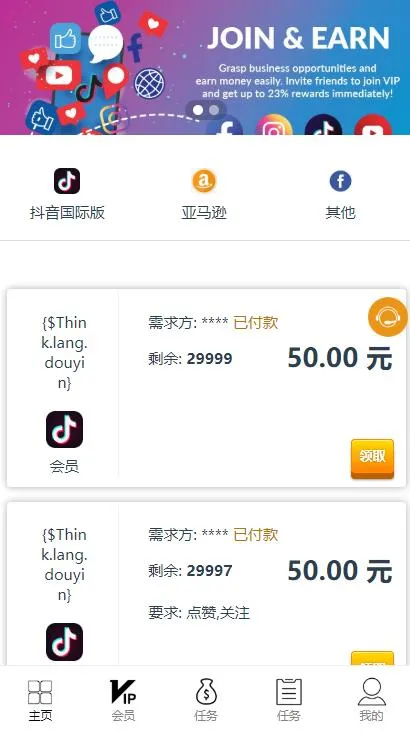 A942多语言点赞系统