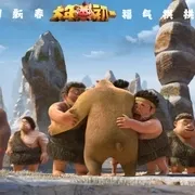 亲子冒险电影
