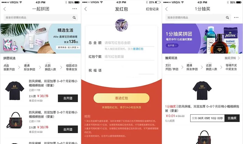 全场景电商系统