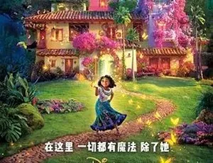 2021魔法满屋Encanto 动画歌舞奇幻电影 英语西班牙语高清完整版-蓝海网