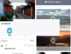 图文直播公众号商用版系统-蓝海网