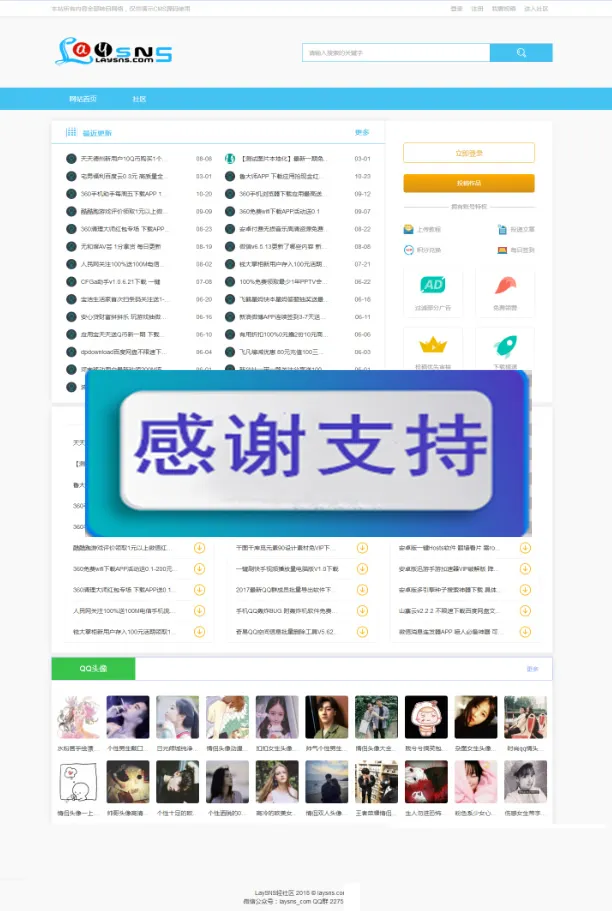 LayUI SEO优化