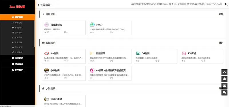 Bootstrap网站源码
