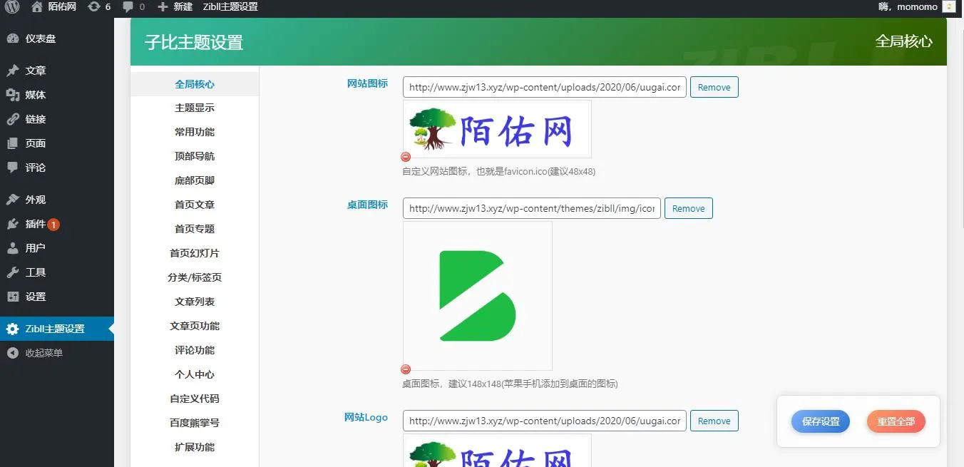 免费WordPress主题