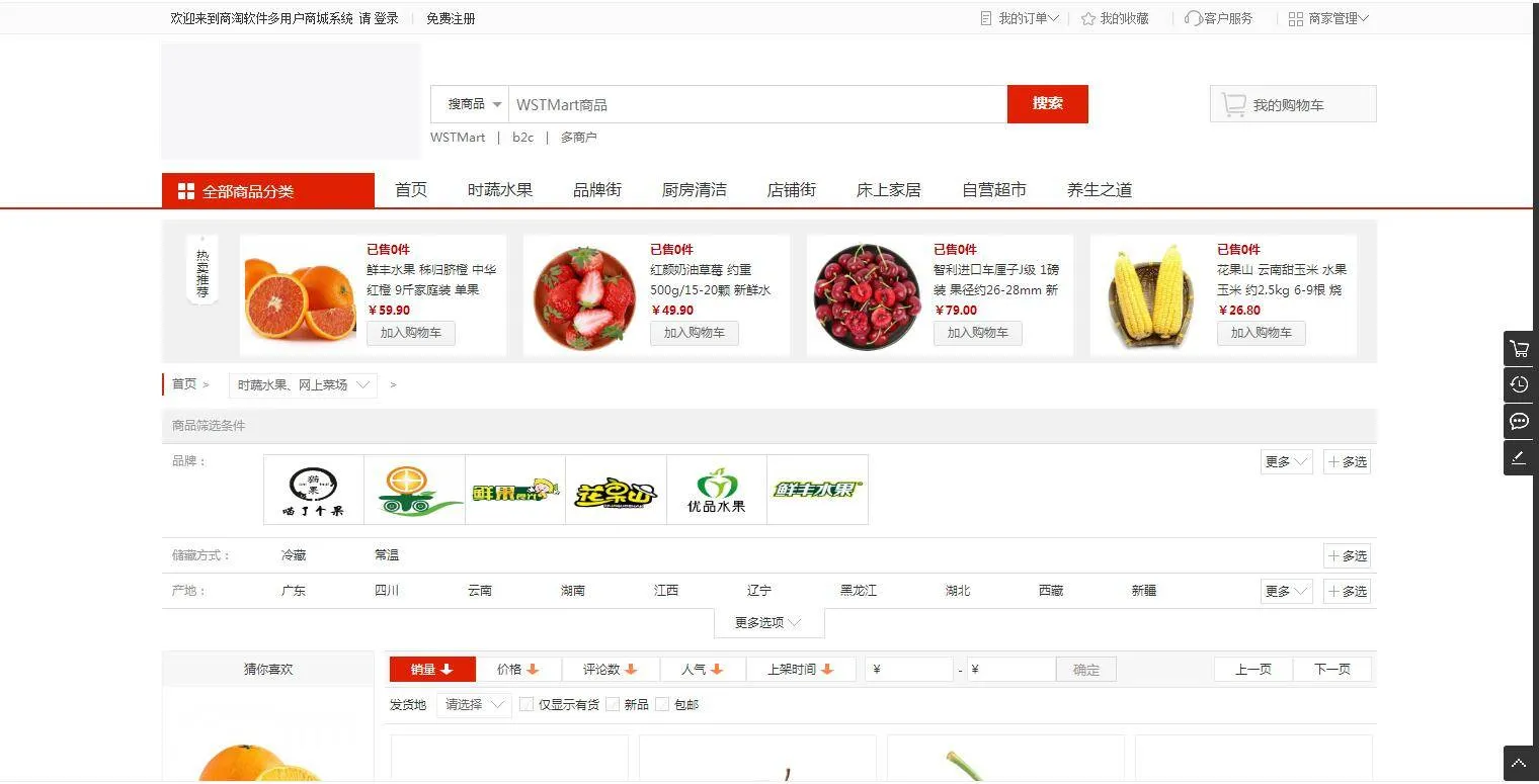 B2B2C多用户系统