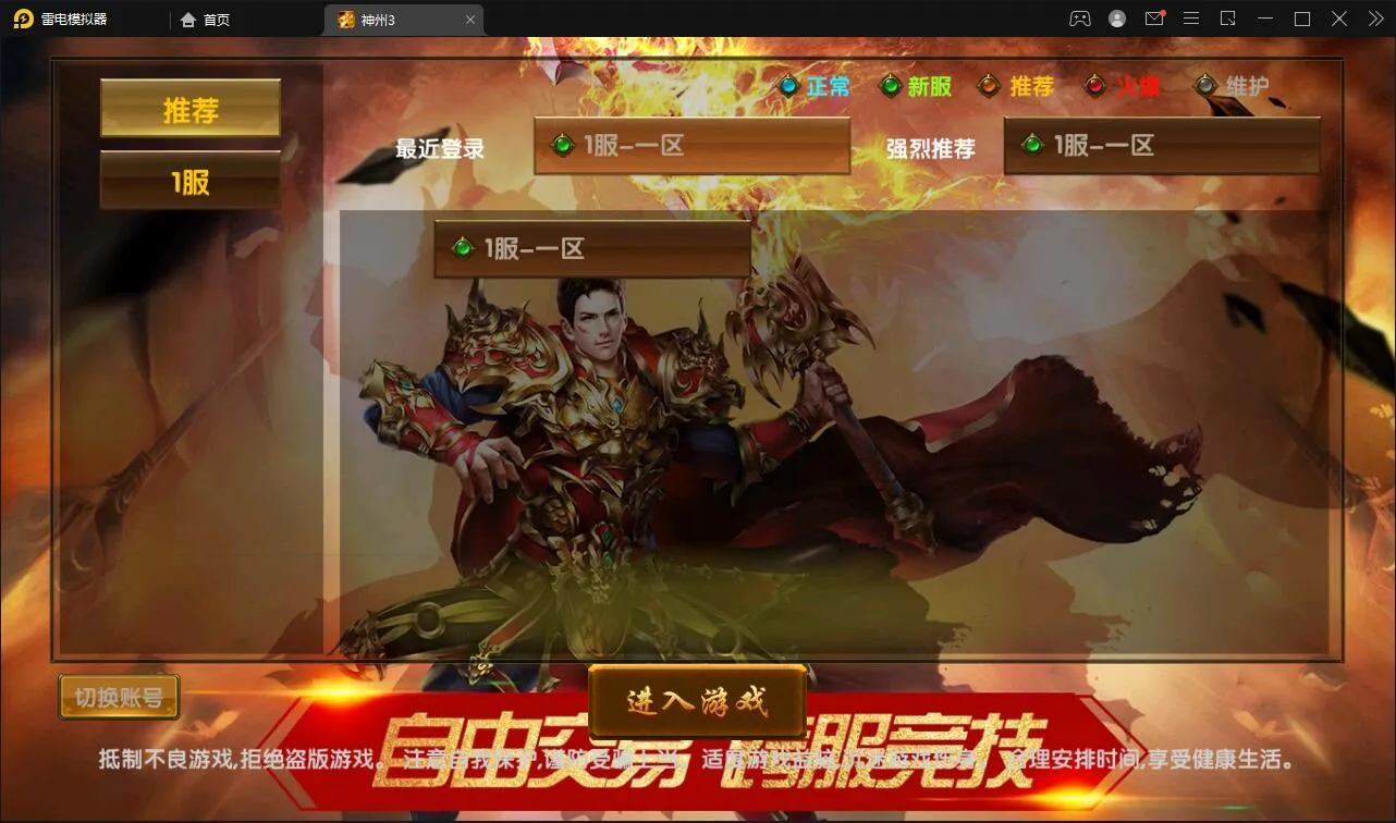 Win服务端