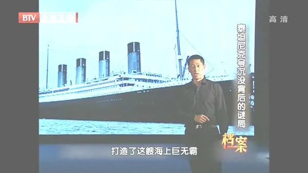 泰坦尼克号残骸消失
