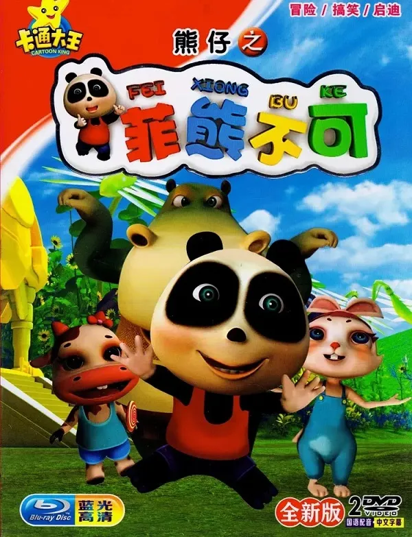 儿童环保教育动画