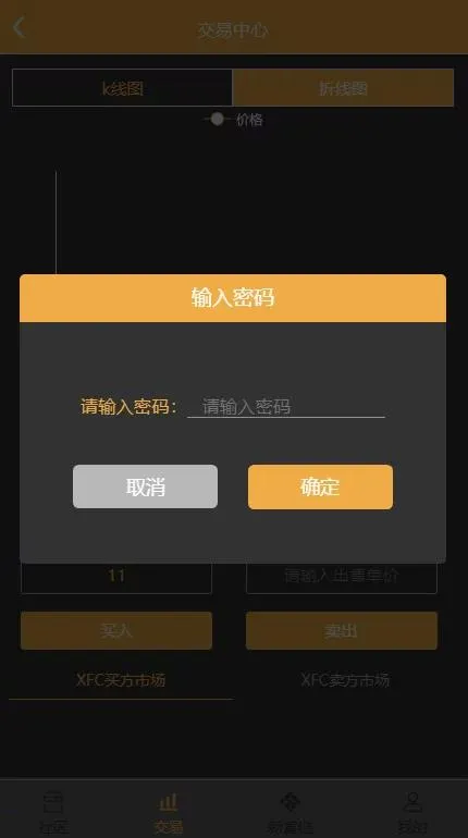 区块链商城系统