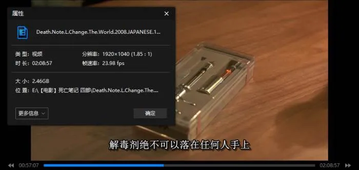 高清日语中字