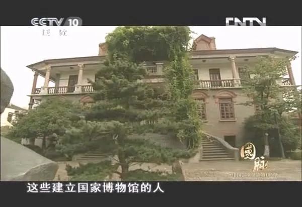 中国国家博物馆纪录片