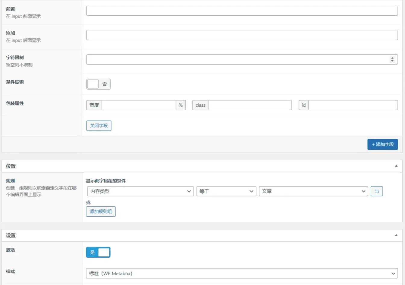 Advanced Custom Fields PRO 6.2.0中文版