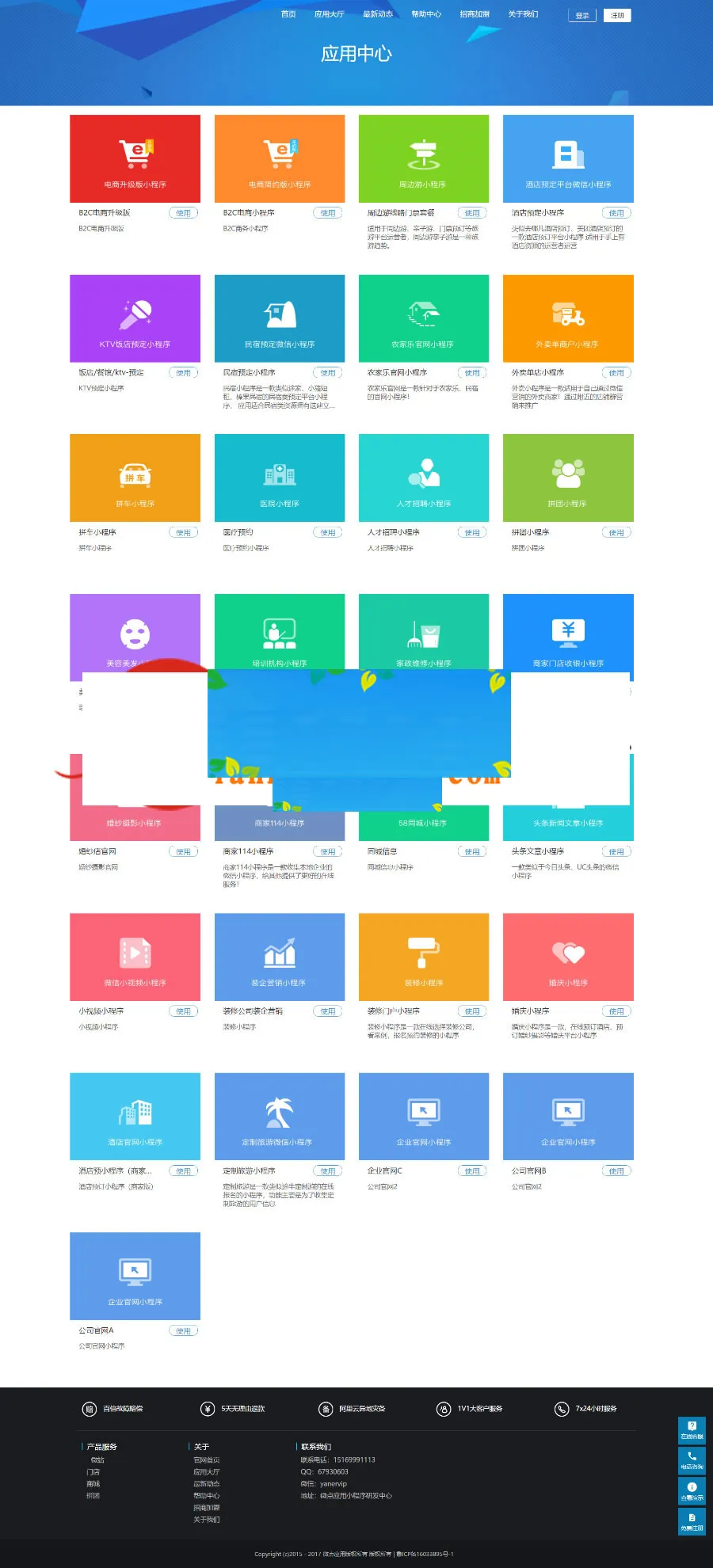 ThinkPHP微信小程序开发框架