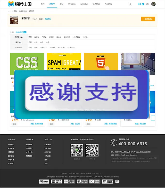 职业培训系统开发