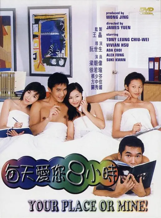 梁朝伟经典爱情片