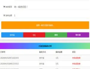 清新简约24小时在线开源网站源码 免费使用