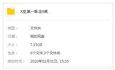 埃博拉病毒美剧
