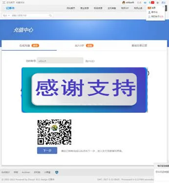 Discuz免签约充值插件