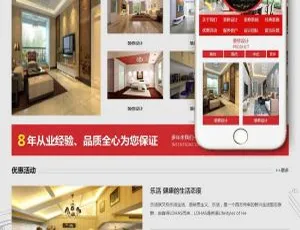 织梦装修公司网站模板 移动端自适应